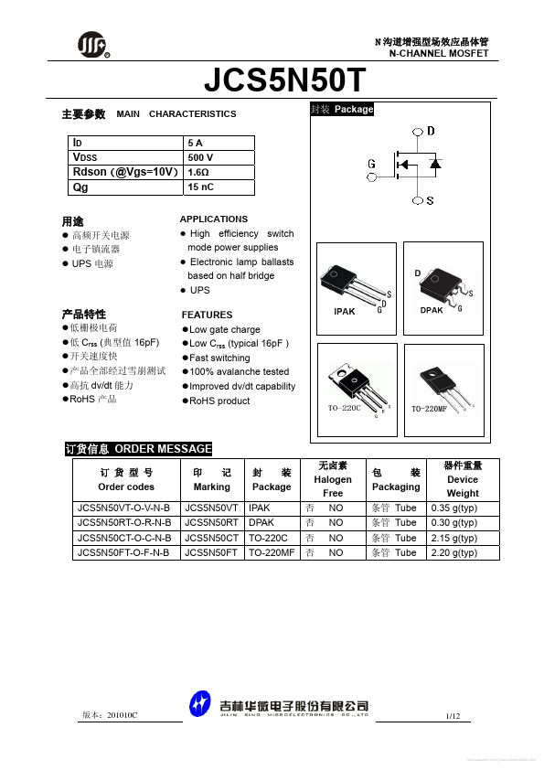 JCS5N50T