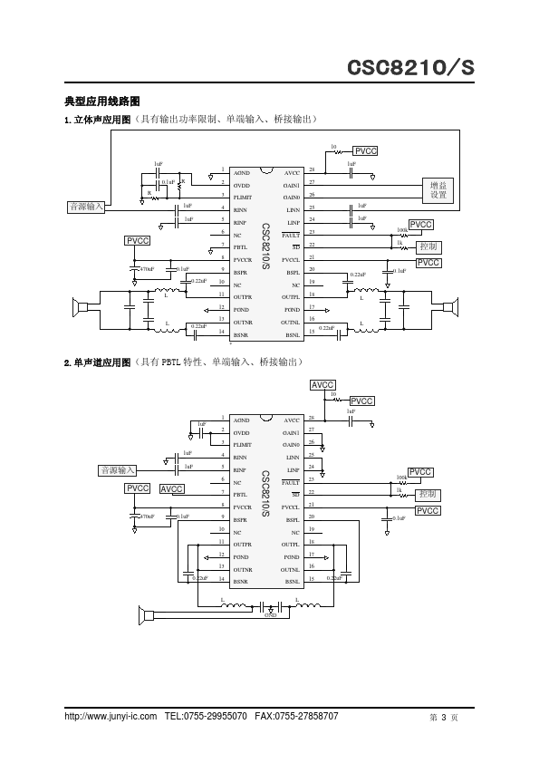 CSC8210S