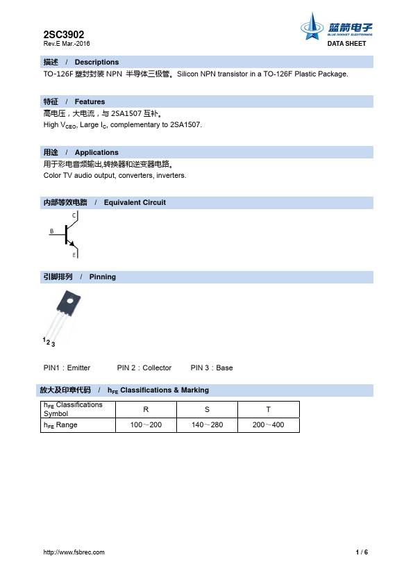 2SC3902