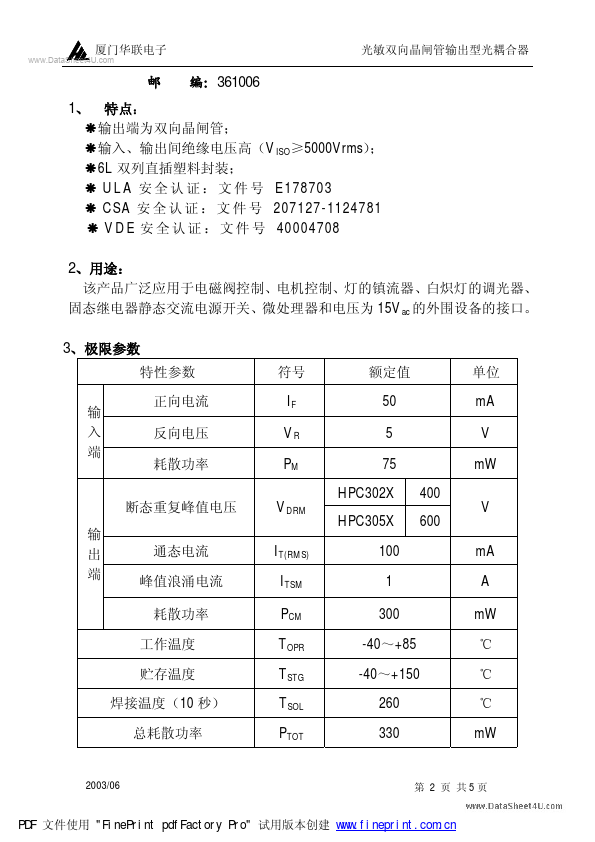 HPC3023