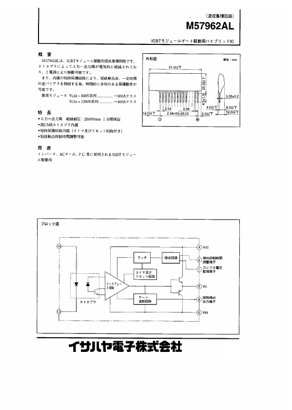 M57962AL