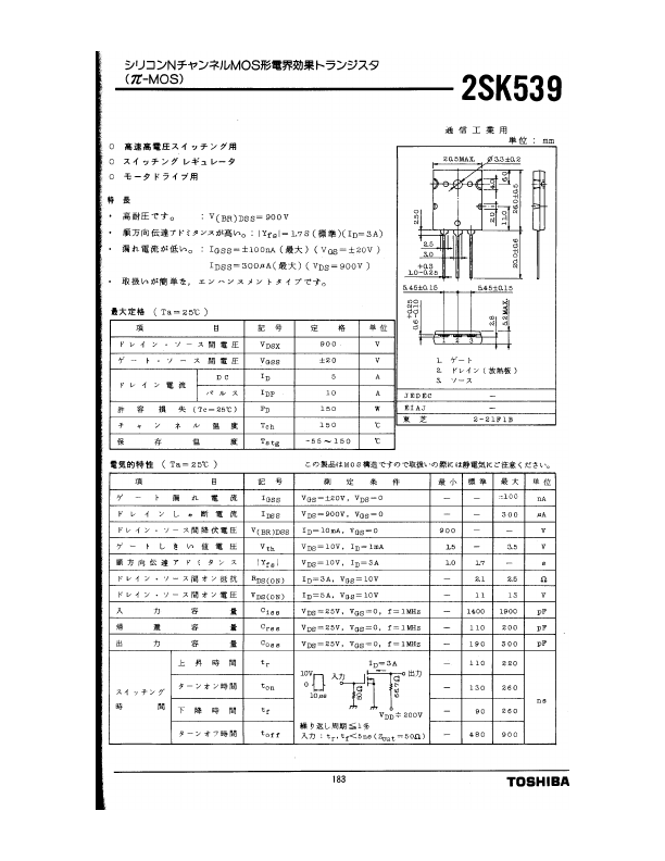 2SK539