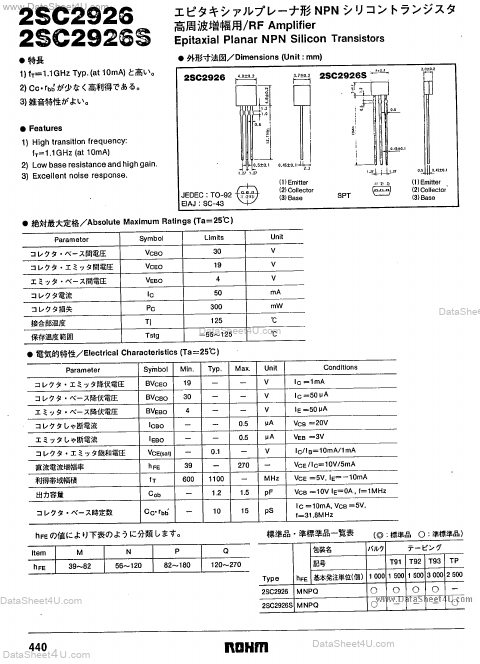 2SC2926S