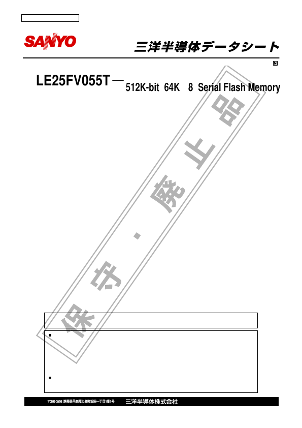 LE25FV055T