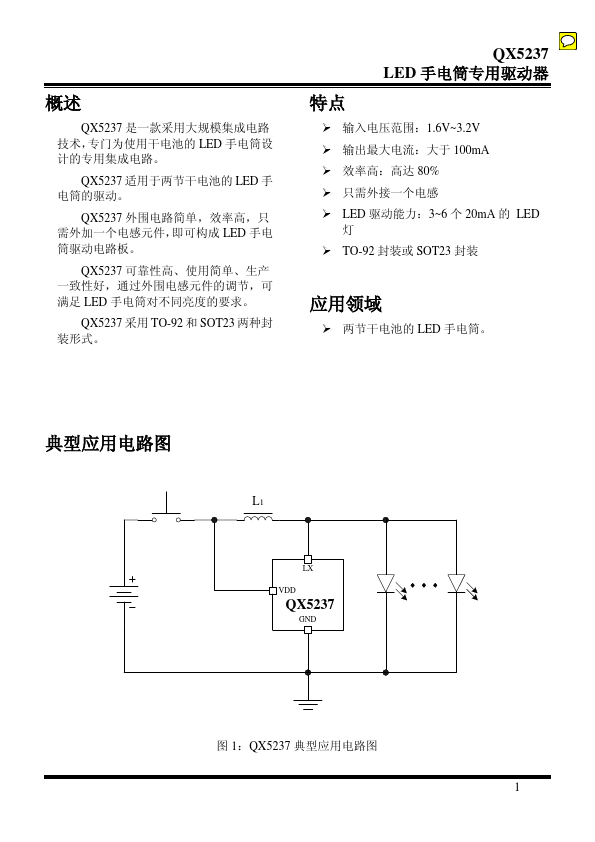 QX5237