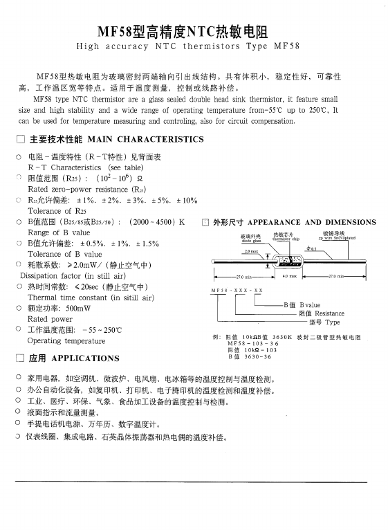 MF58401-41