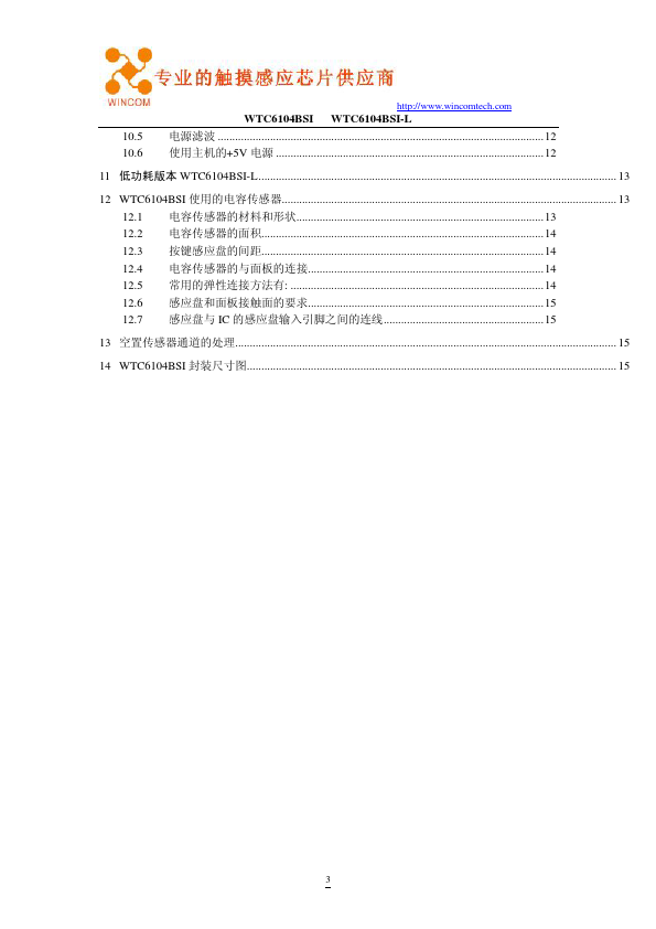 WTC6104BSI-L