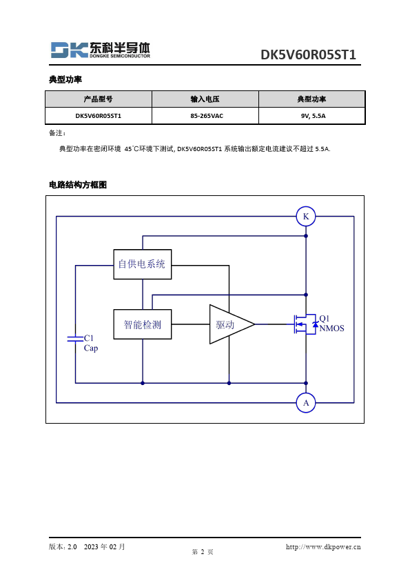 DK5V60R05ST1