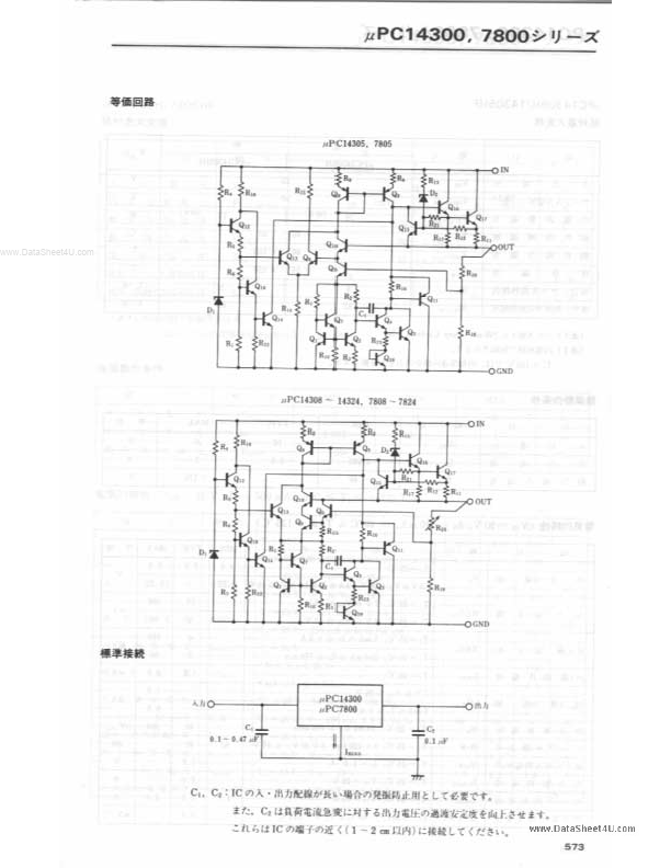 UPC14300