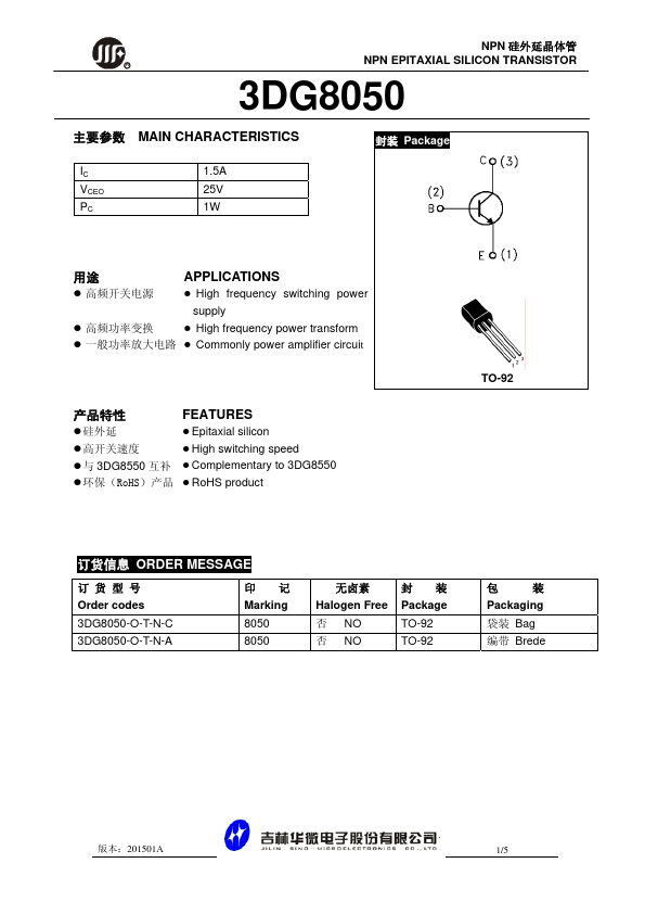 3DG8050