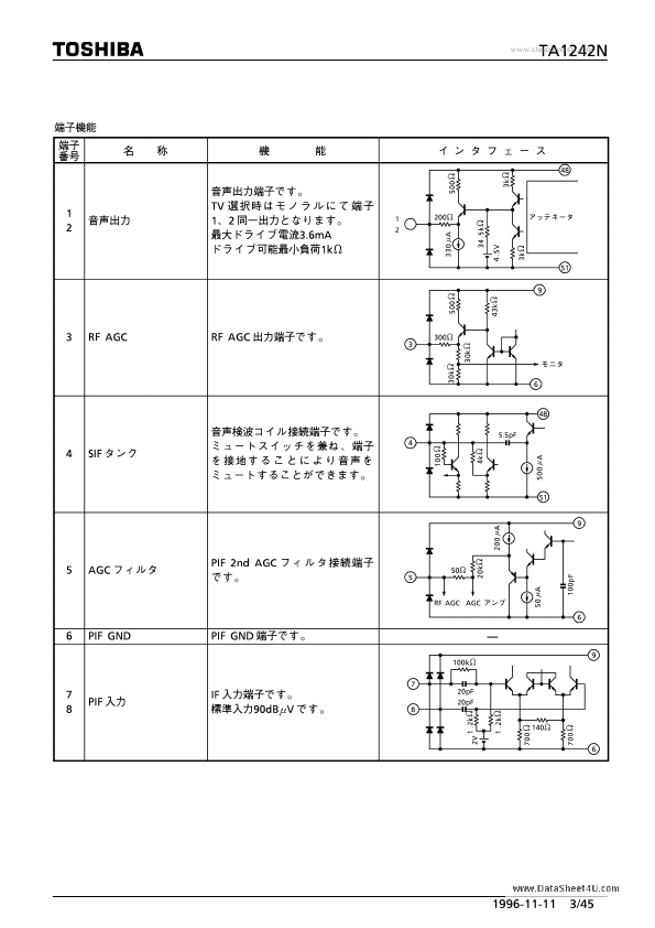 TA-1242N