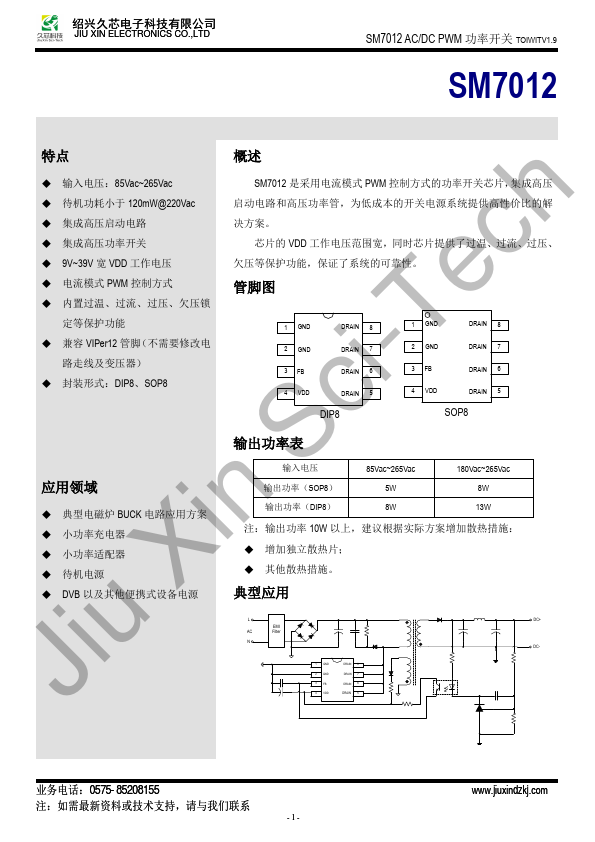 SM7012