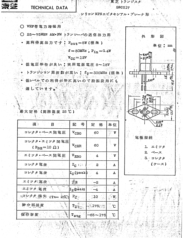 2SC517