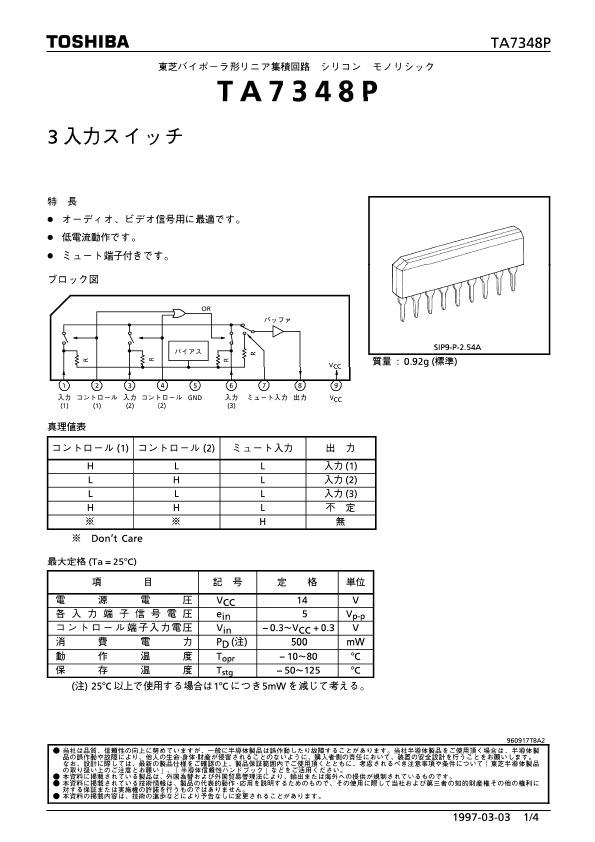 TA7348P