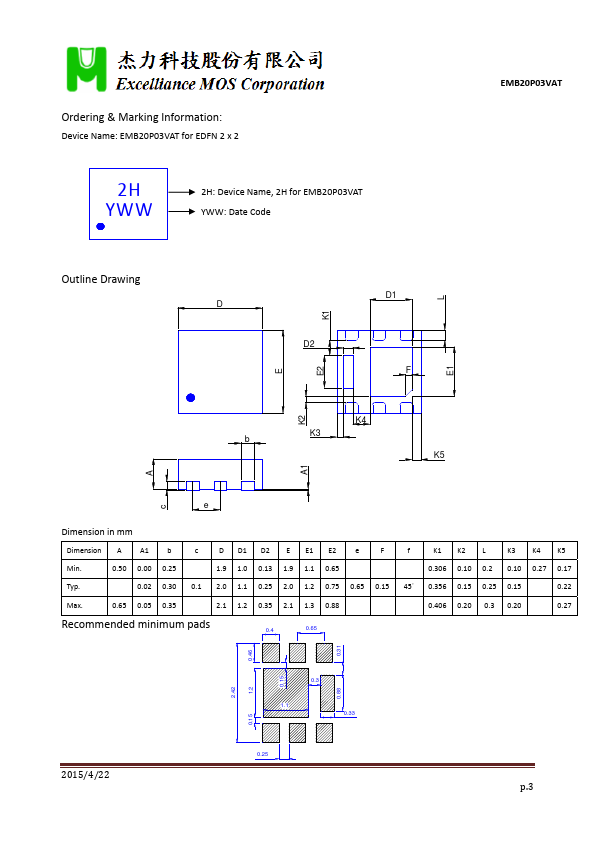 EMB20P03VAT