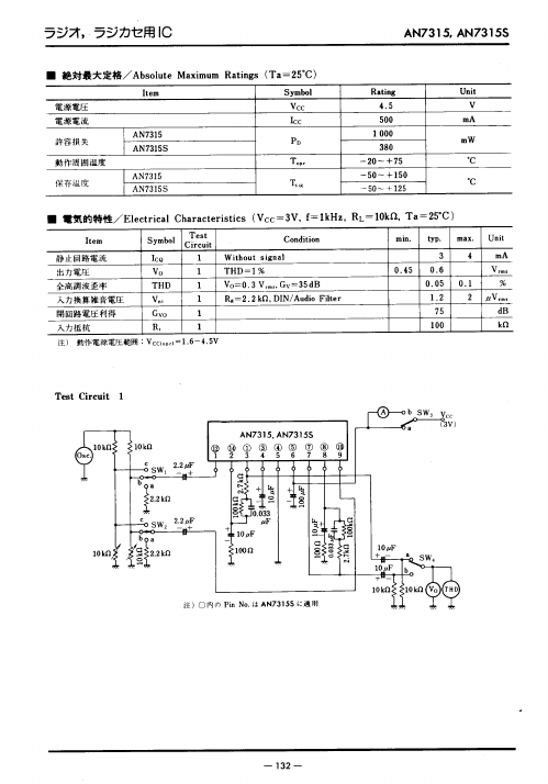 AN7315