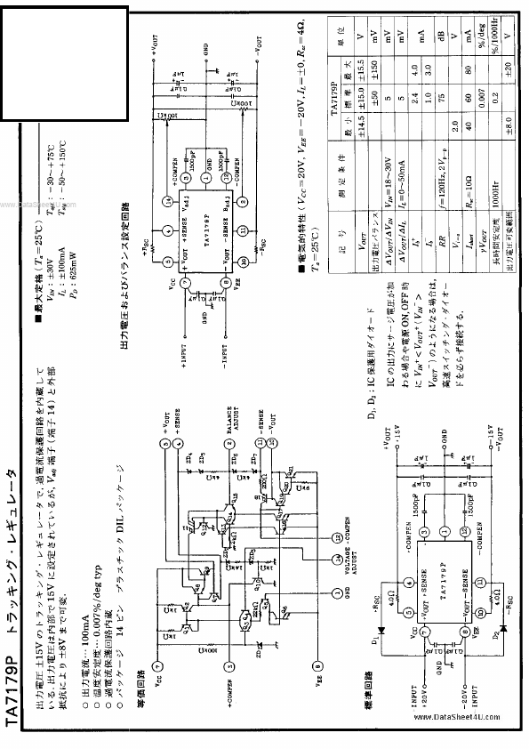 TA7179P