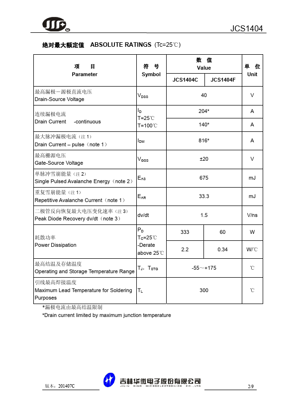 JCS1404C