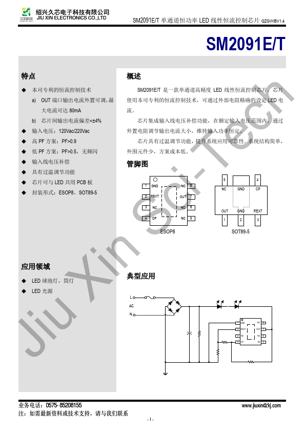 SM2091E