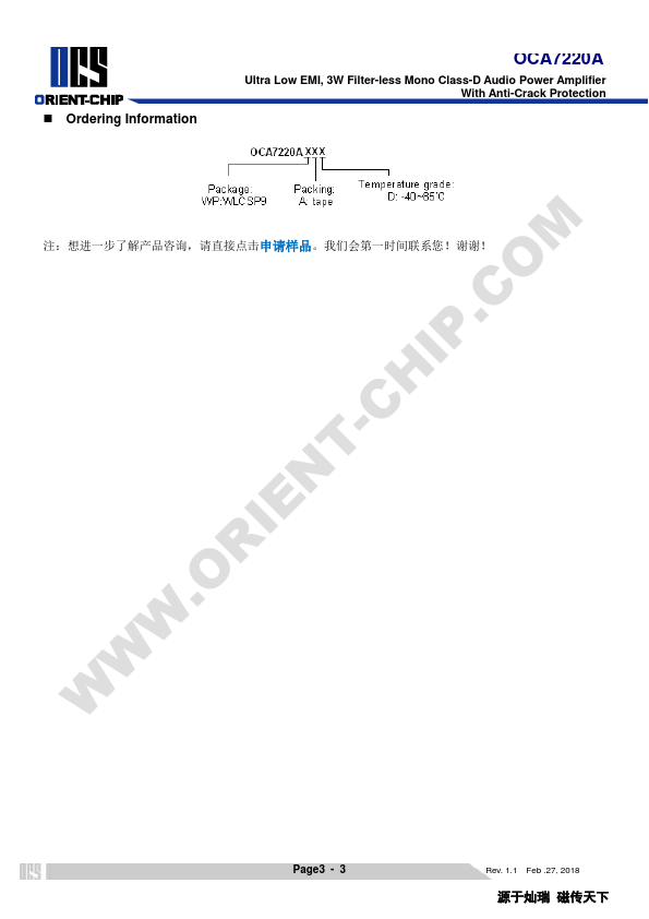 OCA7220A