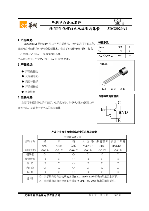 3DG3020A1