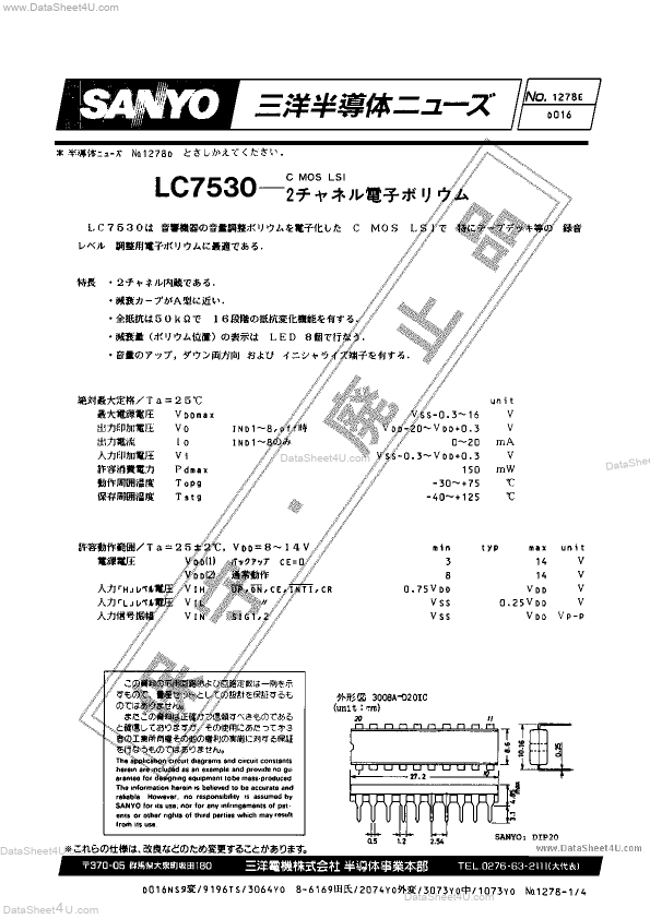 LC7530