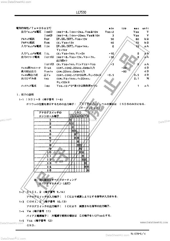 LC7530