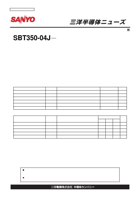 SBT350-04J