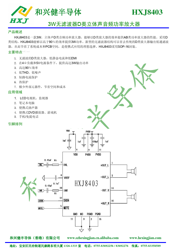 HXJ8403