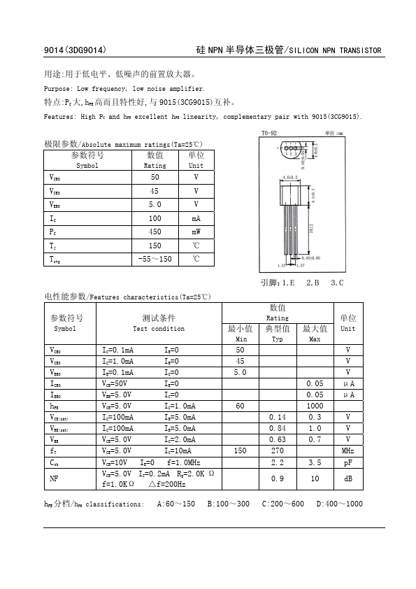 3DG9014