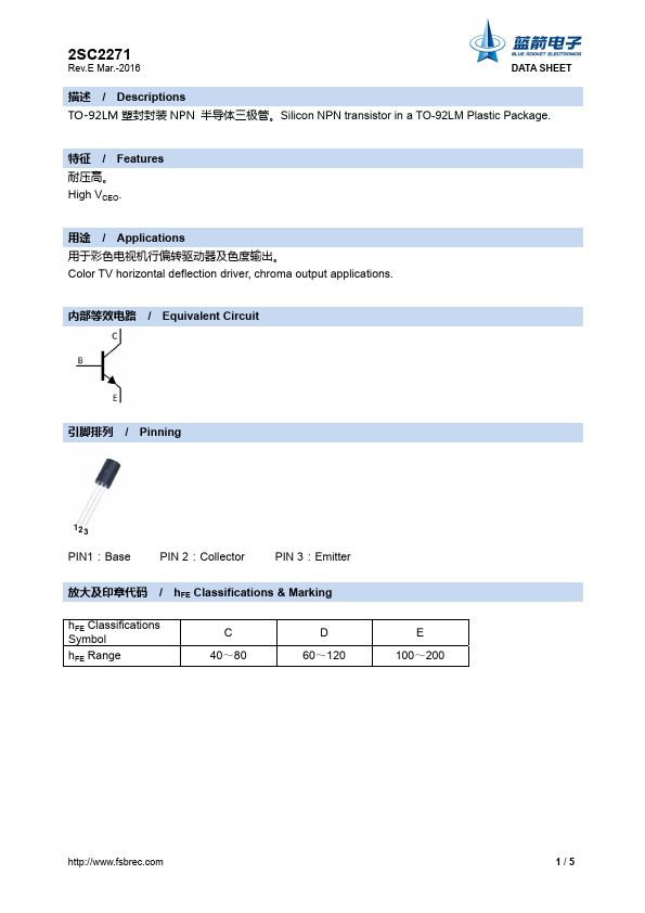 2SC2271