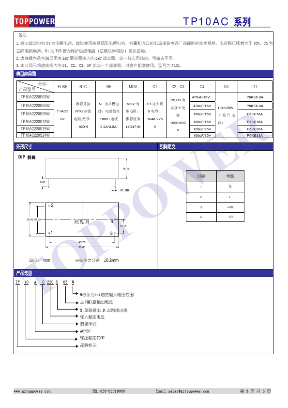 TP10AC220S12W