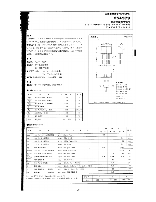 2SA979