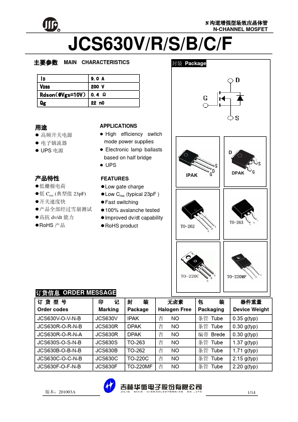 JCS630R