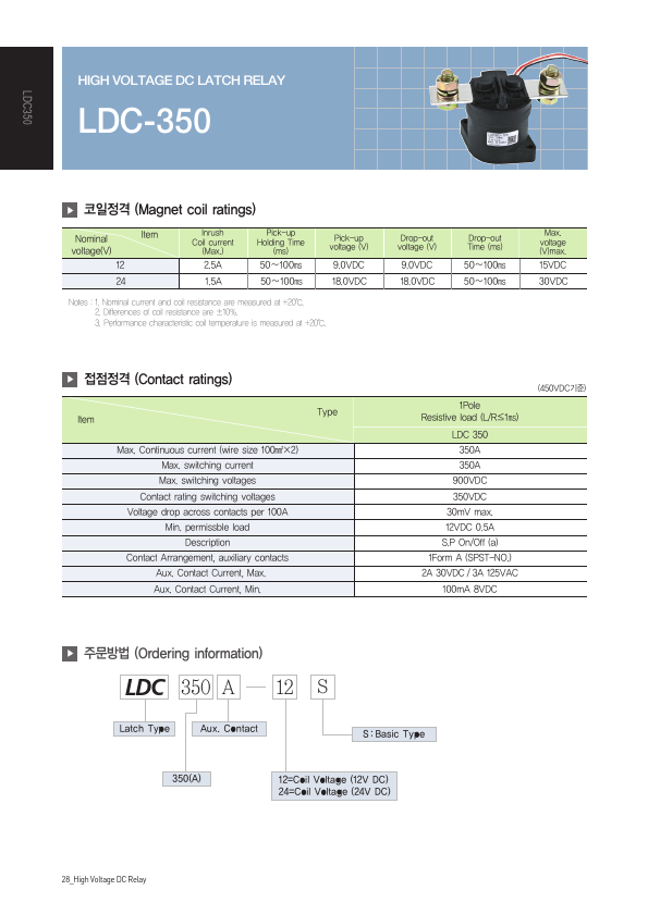 LDC-350