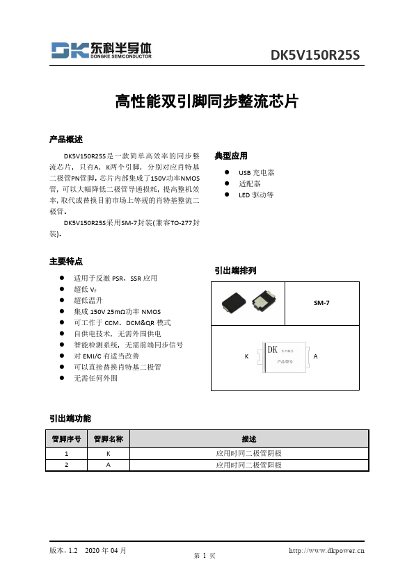 DK5V150R25S