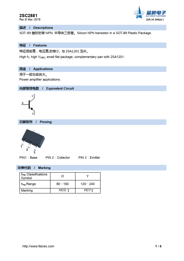 2SC2881