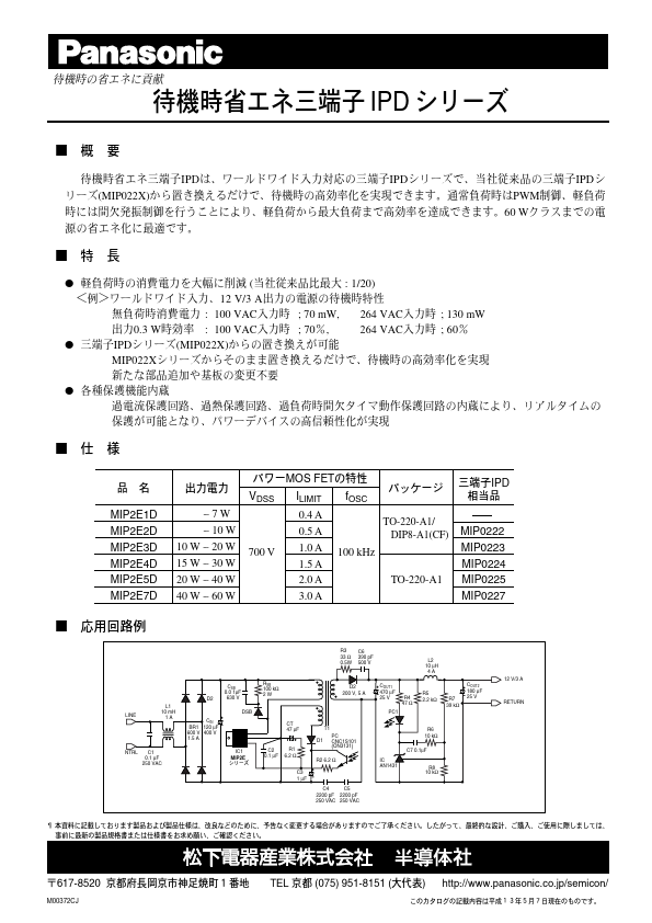 MIP2E2D