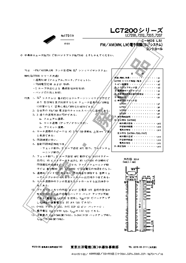 LC7207