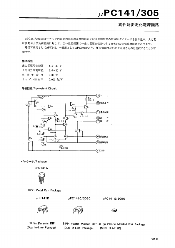 UPC141