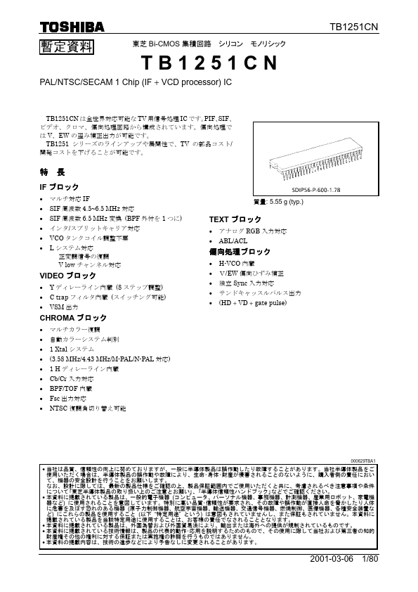 TB1251CN