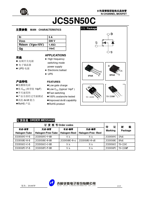 JCS5N50VC