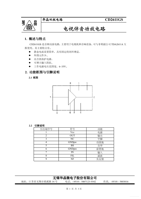 CD2611GS