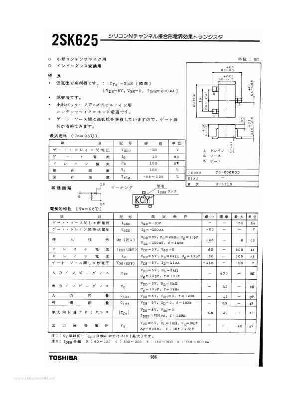 2SK625