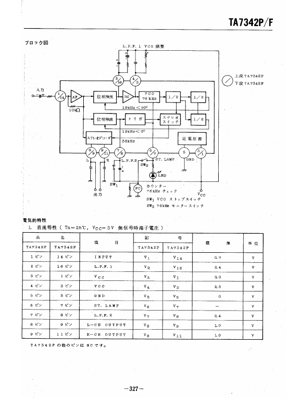 TA7342P