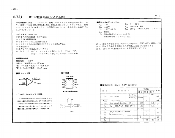 TL721