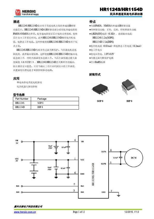 HR1124S