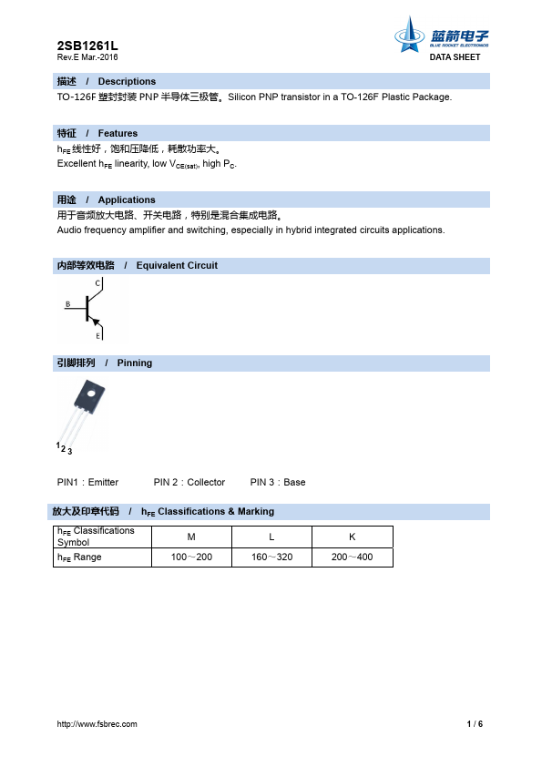 2SB1261L