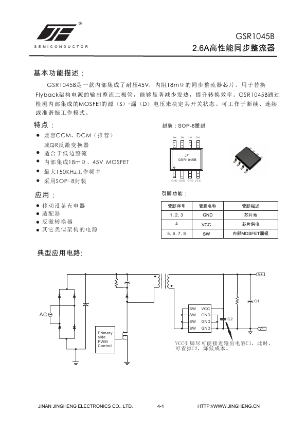 GSR1045B