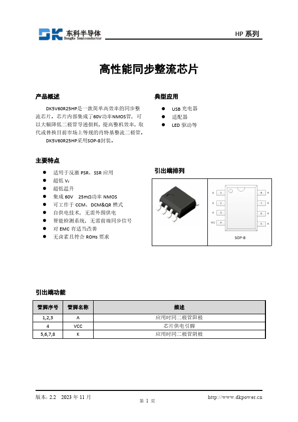 DK5V60R25HP